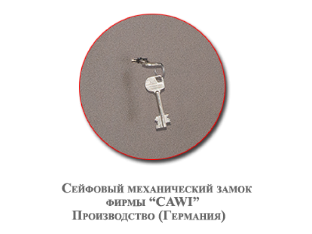 Сейф КМ 1200Т/2