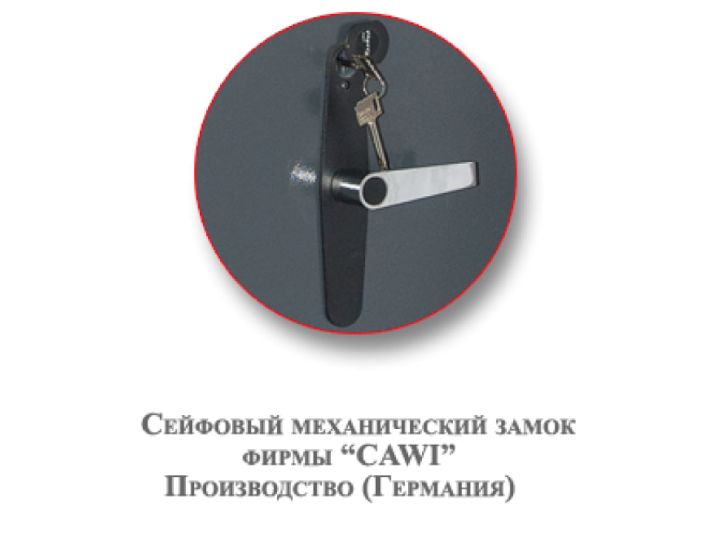 Офисный сейф КЗ-223 Т