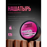 Нашатырь для пайки 20 грамм