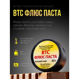 ВТС флюс-паста для пайки 20 грамм
