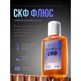 Флюс СКФ спиртоканифольный для пайки меди 30 мл