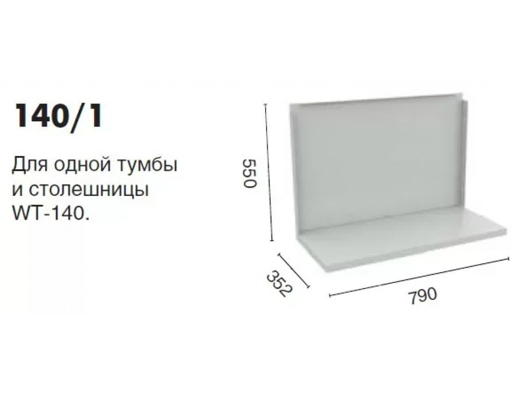 Верстак Практик Profi WT140.WD5.F1.000