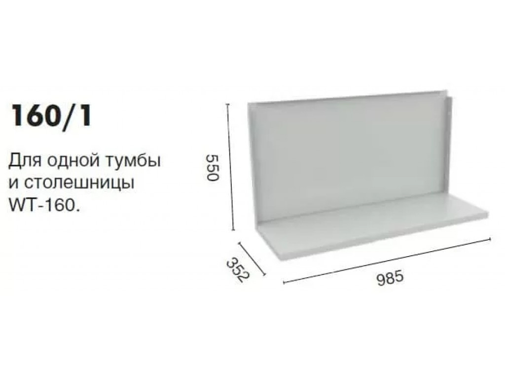 Верстак Практик Profi WT160.WD5.F1.000