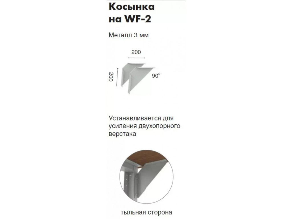 Верстак тяжелый Практик Expert WS WTS200.F2.F2.000 комплект №1241